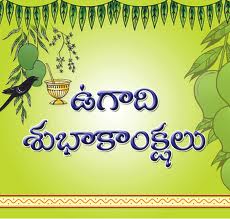Ugadi